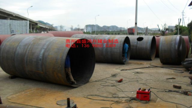 安顺油罐30吨制作现场